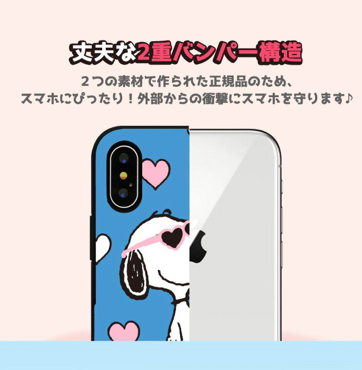 楽天市場 スヌーピー Iphoneケース シンプル 公式 グッズ ピーナッツ Iphone13 Pro Max カード収納 ミラー付き 大人向け Iphone12 Iphone11 Iphonexs Iphone8 Peanuts Snoopy Iphone13ケース ミュージアム 画像 おしゃれ グッズ 壁紙 Iface 誕生日 耐衝撃 衝撃吸収 Chuvely