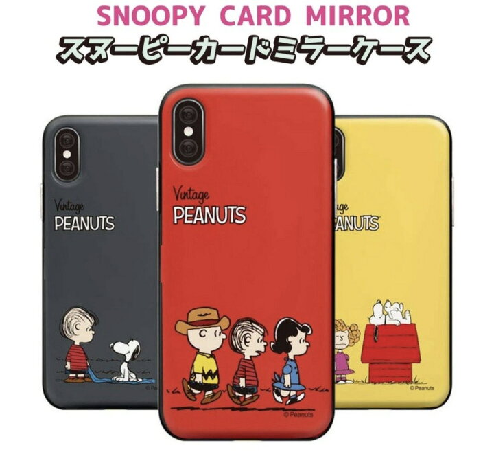 楽天市場 スヌーピー Iphoneケース シンプル 公式 グッズ ピーナッツ Iphone13 Pro Max カード収納 ミラー付き 大人向け Iphone12 Iphone11 Iphonexs Iphone8 Snoopy Iphone13ケース ミュージアム 画像 おしゃれ 壁紙 Iface 誕生日 耐衝撃 衝撃吸収 カワイイ Chuvely 楽天市場 スヌーピー Iphoneケース シンプル 公式 グッズ ピーナッツ Iphone13 Pro Max カード収納 ミラー付き 大人向け Iphone12 Iphone11 Iphonexs Iphone8 Snoopy Iphone13ケース ミュージアム 画像 おしゃれ 壁紙 Iface 誕生日 耐衝撃 衝撃吸収 カワイイ Chuvely