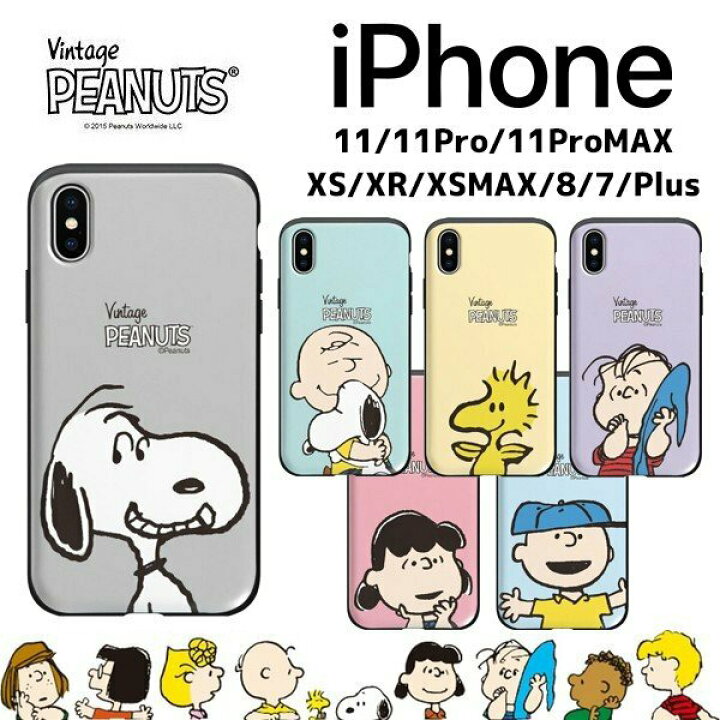 楽天市場 22 スヌーピー Iphoneケース Iphone12 Pro Max ピーナッツ 公式 グッズ Iphone12 Iphone11 Iphonexs Iphonexr スライド カードケース スマホカバー スマホケース ミュージアム 画像 おしゃれ グッズ 壁紙 Iface 誕生日 Peanuts Snoopy Chuvely