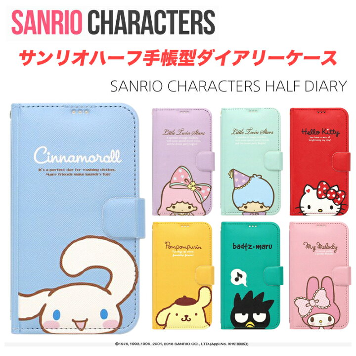 楽天市場 サンリオ ハーフ ダイアリー 手帳型 Iphone14 Pro Max Sanrio Iphoneケース Iphone13 Iphone12 Iphone11 Iphonexs Iphonexr Iphonese Iphone8 スマホケース ラスト キャラクター 公式 グッズ 新作 通販 画像 映画 アニメ 漫画 オンラインショップ Chuvely 楽天市場 サンリオ ハーフ ダイアリー 手帳型 Iphone14 Pro Max Sanrio Iphoneケース Iphone13 Iphone12 Iphone11 Iphonexs Iphonexr Iphonese Iphone8 スマホケース ラスト キャラクター 公式 グッズ 新作 通販 画像 映画 アニメ 漫画 オンラインショップ Chuvely