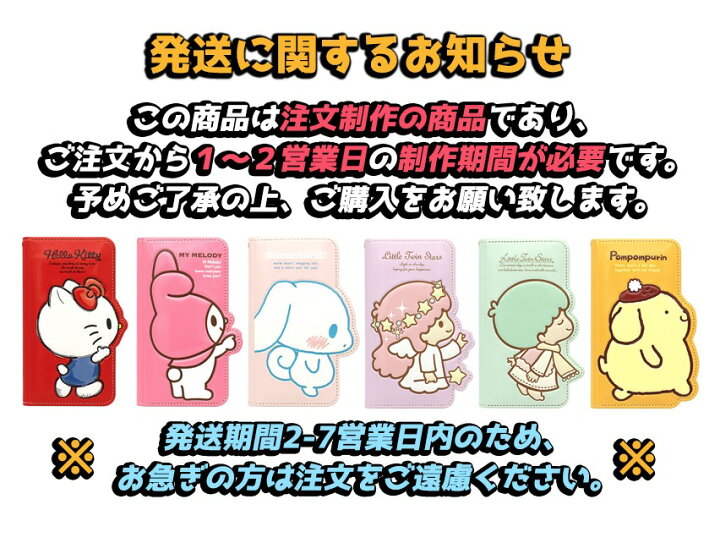 楽天市場 Iphone14 Pro Max サンリオ 手帳型 立体 シルエット Sanrio Iphoneケース Iphone13 Iphone12 Iphone11 Iphonexs Iphonexr Iphonese Iphone8 Iphoneケース スマホケース ラスト キャラクター 公式 グッズ 新作 通販 画像 映画 アニメ 漫画 オンラインショップ