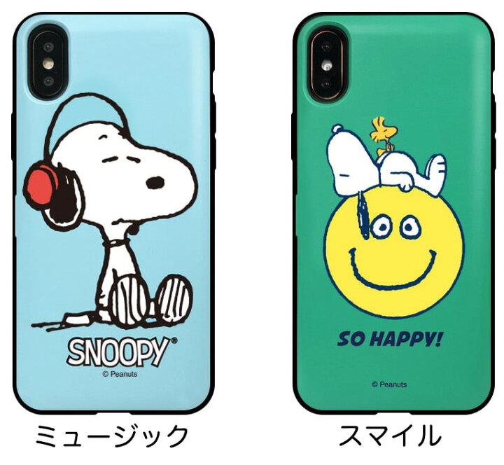 楽天市場 スヌーピー Iphoneケース 公式 グッズ ピーナッツ Iphone13 Pro Max Iphone12 Iphone11 Iphonexs カード収納 ミラー付き 大人向け Snoopy Iphone13ケース ミュージアム 画像 おしゃれ グッズ 壁紙 Iface 誕生日 Chuvely