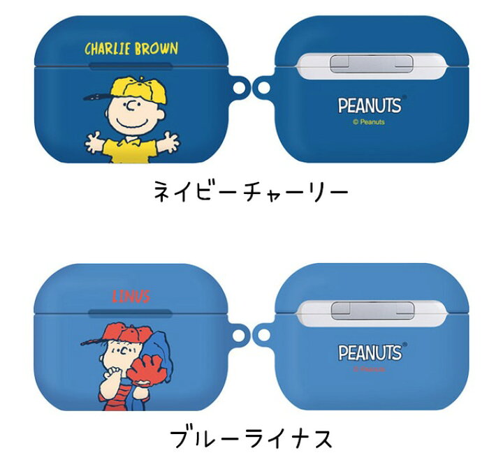 楽天市場 Airpods Pro Case エアーポッズプロ ケース スヌーピー キャラクター イヤホン フレンズ Peanuts Snoopy グッズ Pc カラー 無料配送 ワイヤレス 充電 ミュージアム 画像 おしゃれ グッズ 壁紙 Iface 誕生日 Chuvely