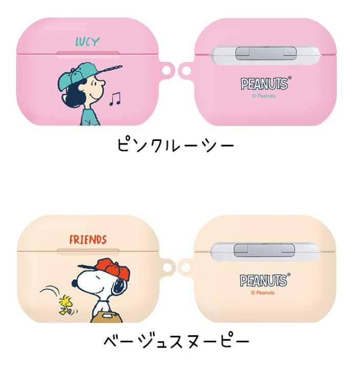 楽天市場 Airpods Pro Case エアーポッズプロ ケース スヌーピー キャラクター イヤホン フレンズ Peanuts Snoopy グッズ Pc カラー 無料配送 ワイヤレス 充電 ミュージアム 画像 おしゃれ グッズ 壁紙 Iface 誕生日 Chuvely