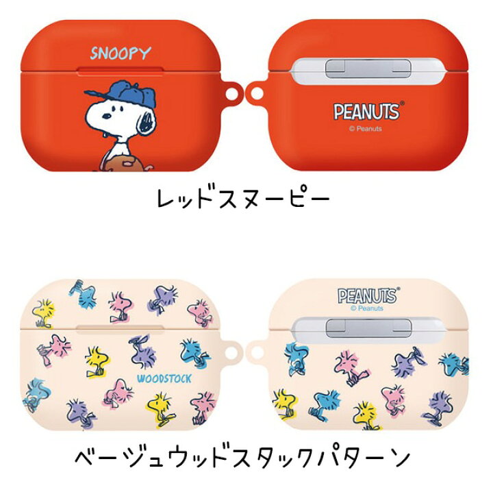 楽天市場 Airpods Pro Case エアーポッズプロ ケース スヌーピー キャラクター イヤホン フレンズ Peanuts Snoopy グッズ Pc カラー 無料配送 ワイヤレス 充電 ミュージアム 画像 おしゃれ グッズ 壁紙 Iface 誕生日 Chuvely