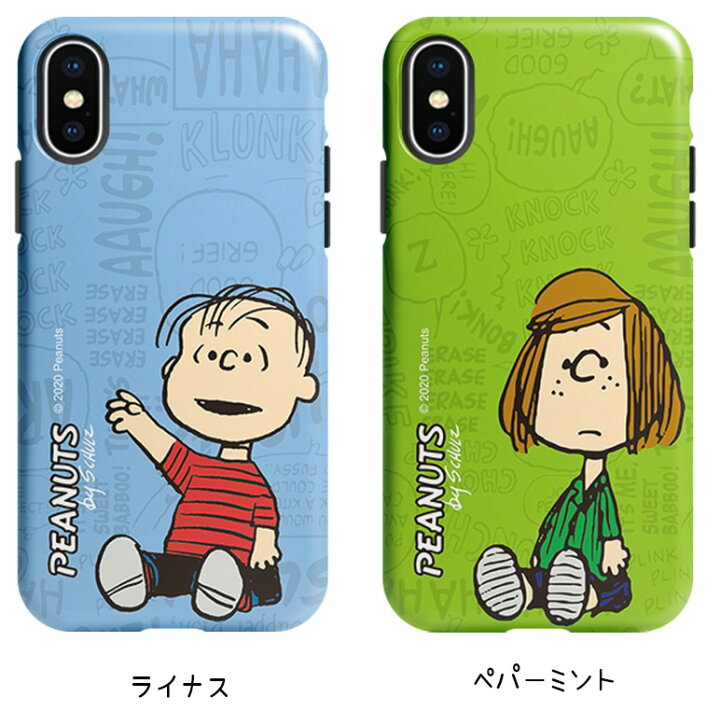 楽天市場 スヌーピー スマホケース Iphone14 Pro Max バンパーケース 福袋 グッズ 財布 ミュージアム 画像 Hamee キャラクター 壁紙 Iface カフェ Iphone13 Iphone12 Iphone11 Iphonexs Iphonexr 衝撃吸収 Iphone8 Iphoneケース ぬいぐるみ イラスト 公式 Chuvely