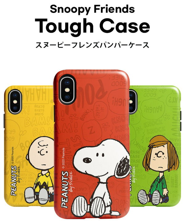楽天市場 スヌーピー スマホケース Iphone13 Pro Max バンパーケース 福袋 グッズ 財布 ミュージアム 画像 Hamee キャラクター 壁紙 Iface カフェ Iphone12 Iphone11 Iphonexs Iphonexr 衝撃吸収 Iphone8 Iphoneケース ぬいぐるみ イラスト 公式 Chuvely