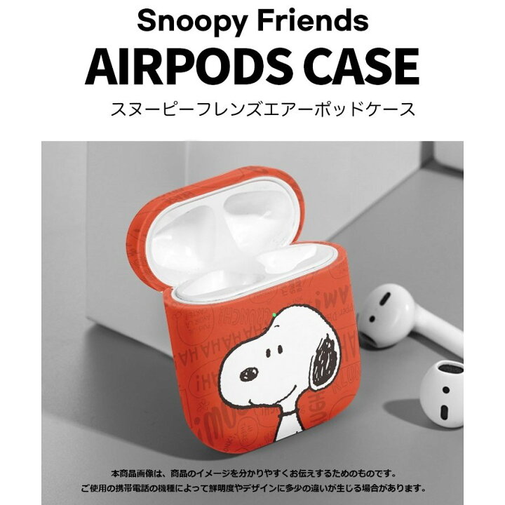 楽天市場】スヌーピー Airpodsケース Airpods1世帯 Airpods2世帯 