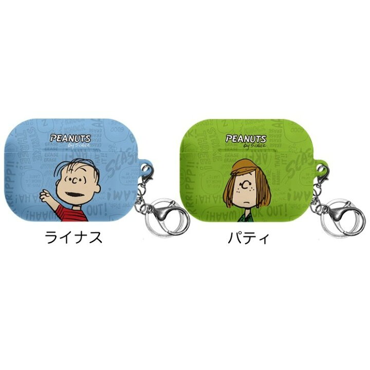 楽天市場 スヌーピー Airpodsproケース Airpods3世帯 ピーナッツ Snoopy 公式 グッズ 人気 オシャレ 可愛い 人気 イラスト 耐衝撃 エアーポッズプロ ケース キャラクター イヤホン Peanuts グッズ 無料配送 ワイヤレス 充電 エンジョイ アクセサリー エアーポッズ3