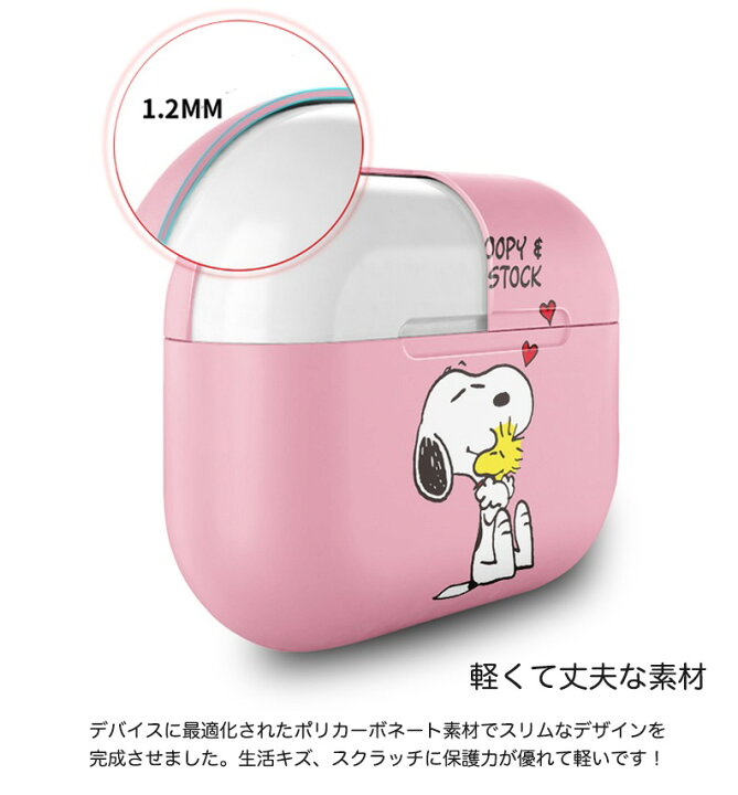楽天市場 ピーナッツ スヌーピー Airpods Pro ケース Snoopy 公式 グッズ 人気 オシャレ 可愛い 人気 イラスト 耐衝撃 スヌーピー エアーポッズプロ ケース キャラクター イヤホン Peanuts Snoopy グッズ 無料配送 ワイヤレス 充電 エンジョイ アクセサリー Chuvely 楽天市場 ピーナッツ スヌーピー Airpods Pro ケース Snoopy 公式 グッズ 人気 オシャレ 可愛い 人気 イラスト 耐衝撃 スヌーピー エアーポッズプロ ケース キャラクター イヤホン Peanuts Snoopy グッズ 無料配送 ワイヤレス 充電 エンジョイ アクセサリー Chuvely