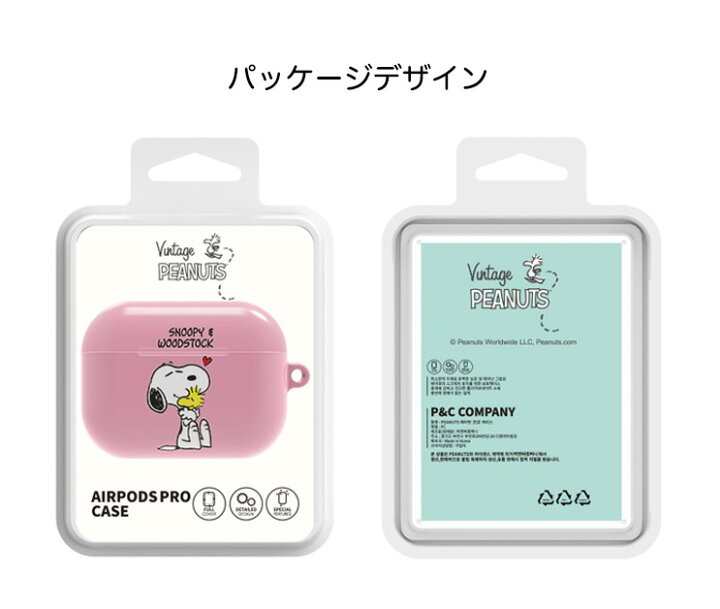楽天市場 ピーナッツ スヌーピー Airpods Pro ケース Snoopy 公式 グッズ 人気 オシャレ 可愛い 人気 イラスト 耐衝撃 スヌーピー エアーポッズプロ ケース キャラクター イヤホン Peanuts Snoopy グッズ 無料配送 ワイヤレス 充電 エンジョイ アクセサリー Chuvely