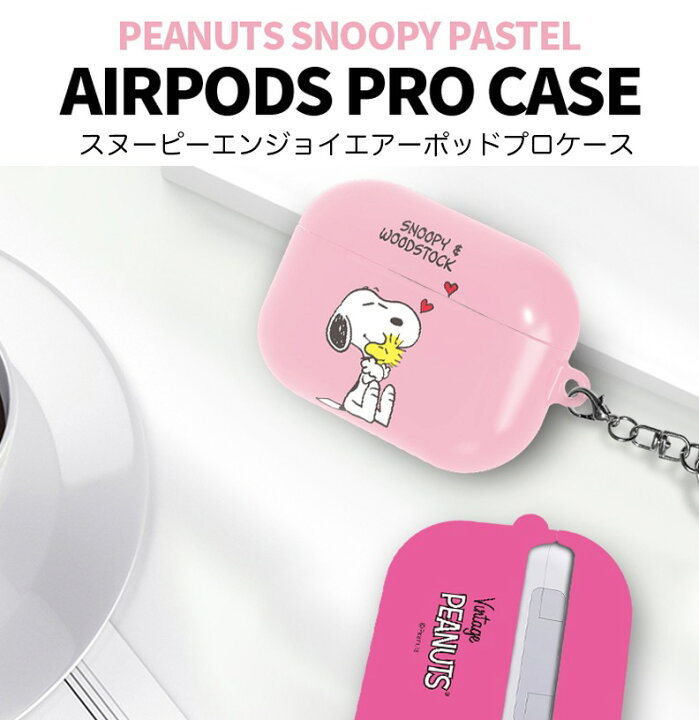 楽天市場 ピーナッツ スヌーピー Airpods Pro ケース Snoopy 公式 グッズ 人気 オシャレ 可愛い 人気 イラスト 耐衝撃 スヌーピー エアーポッズプロ ケース キャラクター イヤホン Peanuts Snoopy グッズ 無料配送 ワイヤレス 充電 エンジョイ アクセサリー Chuvely