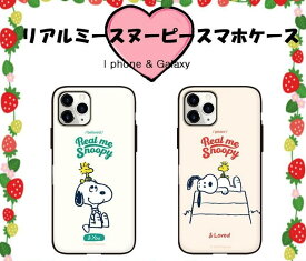 楽天市場 スマホケース チャーリーブラウン タイプ スマホ 携帯ケース スリーブ ポーチ の通販