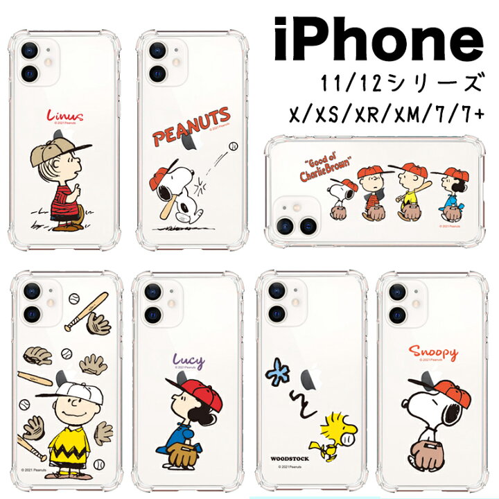 楽天市場 スヌーピー Iphoneケース Iphone13 Pro Max ピーナッツ 公式 グッズ Iphone12 Iphone11 Iphonexs Iphonexr ゼリー ハード シーズン2 スマホケース ミュージアム 画像 おしゃれ グッズ 壁紙 Iface 誕生日 Peanuts Snoopy Chuvely