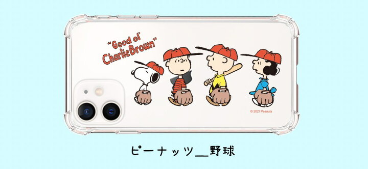 楽天市場 スヌーピー Iphoneケース Iphone13 Pro Max ピーナッツ 公式 グッズ Iphone12 Iphone11 Iphonexs Iphonexr ゼリー ハード シーズン2 スマホケース ミュージアム 画像 おしゃれ グッズ 壁紙 Iface 誕生日 Peanuts Snoopy Chuvely
