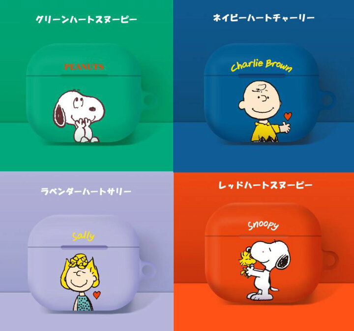 楽天市場 Airpodsproピーナッツ スヌーピー Airpods3 ケース Snoopy 公式 グッズ 人気 オシャレ 可愛い 人気 イラスト 耐衝撃 スヌーピー エアーポッズプロ ケース キャラクター Peanuts Snoopy グッズ 無料配送 ワイヤレス 充電 エンジョイ アクセサリー 原宿 女子高生