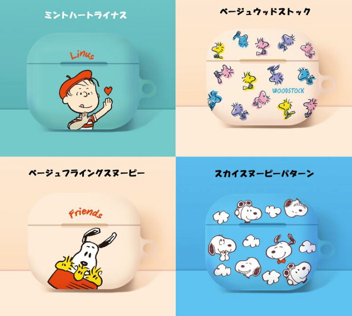 楽天市場 Airpodsproピーナッツ スヌーピー Airpods3 ケース Snoopy 公式 グッズ 人気 オシャレ 可愛い 人気 イラスト 耐衝撃 スヌーピー エアーポッズプロ ケース キャラクター Peanuts Snoopy グッズ 無料配送 ワイヤレス 充電 エンジョイ アクセサリー 原宿 女子高生
