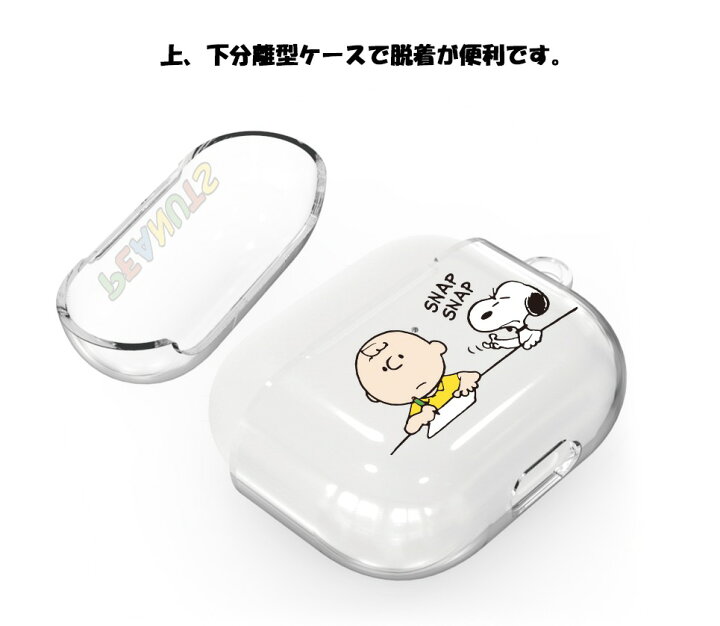 楽天市場 Airpods3 ケース ピーナッツ スヌーピー Snoopy 公式 グッズ 人気 オシャレ 可愛い 人気 イラスト 耐衝撃 スヌーピー エアーポッズプロ ケース キャラクター イヤホン Peanuts Snoopy グッズ 無料配送 ワイヤレス 充電 エンジョイ アクセサリー 原宿 女子高生