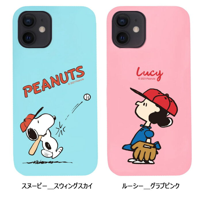 楽天市場 スヌーピー Iphoneケース Iphone13 Pro Max Iphone12 Iphone11 Iphonexs Iphonexr ピーナッツ 公式 グッズ ゼリー シーズン3スマホケース ミュージアム 画像 おしゃれ グッズ 壁紙 Iface 誕生日 Peanuts Snoopy Chuvely