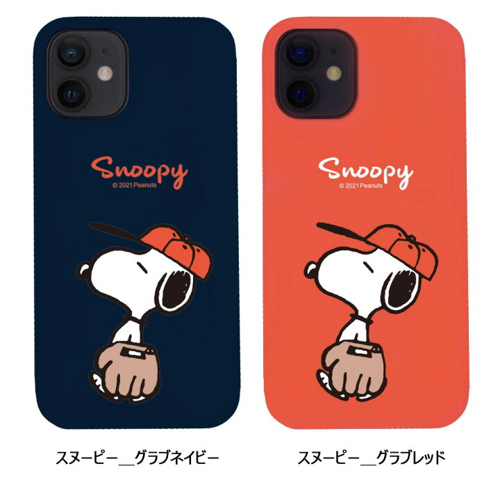 楽天市場 スヌーピー Iphoneケース Iphone13 Pro Max Iphone12 Iphone11 Iphonexs Iphonexr ピーナッツ 公式 グッズ ゼリー シーズン3スマホケース ミュージアム 画像 おしゃれ グッズ 壁紙 Iface 誕生日 Peanuts Snoopy Chuvely