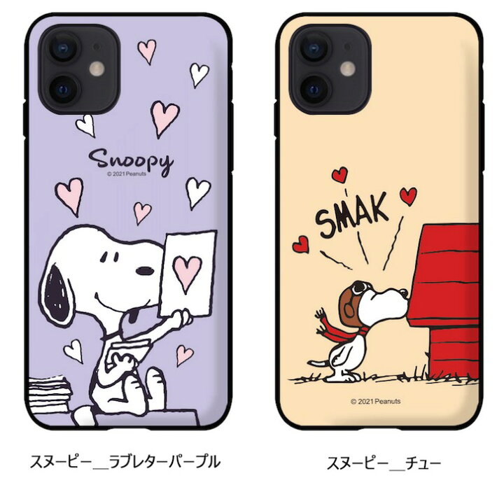 楽天市場 スヌーピー スマホケース Iphone13 Pro Max スヌーピー 公式 グッズ Iphone12 Iphone11 Iphonexs カード収納 ミラー付き マグネット Snoopy Iphone13ケース ミュージアム 画像 おしゃれ グッズ 壁紙 Iface 誕生日 Chuvely