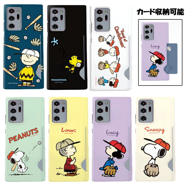 楽天市場 スヌーピー Galaxyケース Galaxy S21 Ultra Peanuts Snoopy スマホケース アンドロイド カード収納 S Note Note10 Plus 野球 ハード Pc イラスト キャラクター グッズ 新作 通販 画像 映画 アニメ Chuvely