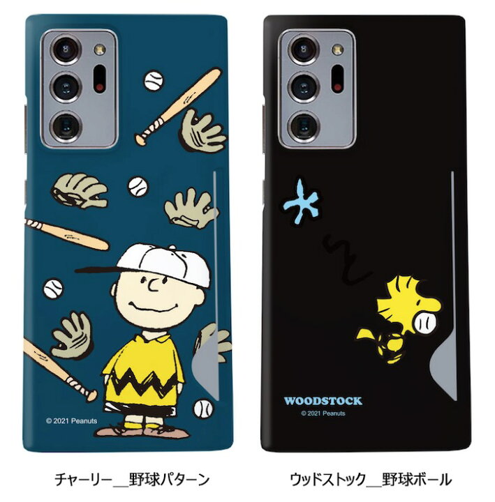 楽天市場 スヌーピー Galaxyケース Galaxy S21 Ultra Peanuts Snoopy スマホケース アンドロイド カード収納 S Note Note10 Plus 野球 ハード Pc イラスト キャラクター グッズ 新作 通販 画像 映画 アニメ Chuvely