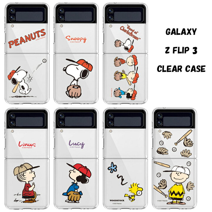 楽天市場 スヌーピー Galaxy Z Filp3 5g ケース ギャラクシー 福袋 グッズ 財布 スヌーピー ストラップ イラスト キャラクター グッズ 新作 通販 画像 映画 アニメ Snoopy Peanuts キャラクター グッズ 公式 スマホケース アンドロイド Au ドコモ ソフトバンク Chuvely