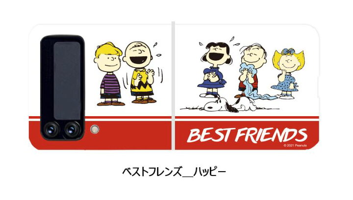楽天市場 スヌーピー Galaxy Z Filp3 5g ケース ギャラクシー 福袋 グッズ 財布 スヌーピー ストラップ イラスト キャラクター グッズ 新作 通販 画像 映画 アニメ Snoopy Peanuts 公式 スマホケース アンドロイド Au ドコモ ソフトバンク カラー ハード Chuvely