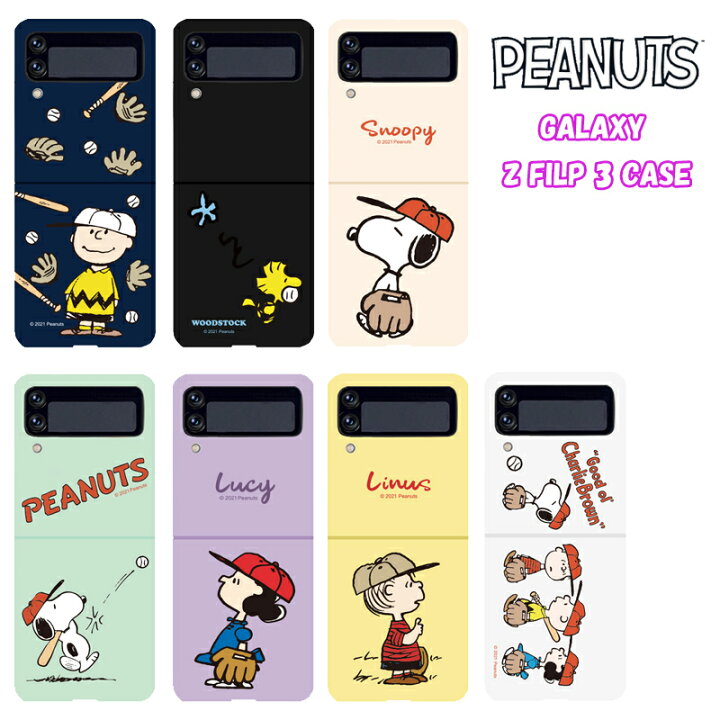 楽天市場 Galaxy Z Filp3 スヌーピー スマホケース ギャラクシー 福袋 グッズ 財布 スヌーピー ストラップ イラスト キャラクター グッズ 新作 通販 画像 映画 アニメ Snoopy Peanuts 公式 アンドロイド Au ドコモ ソフトバンク カラー ハード シーズン2 Chuvely