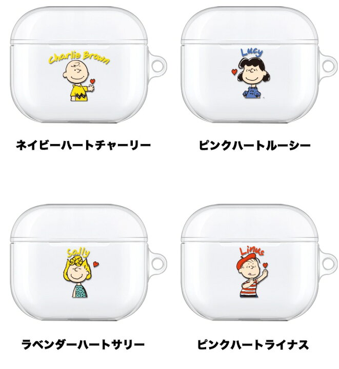 楽天市場 ピーナッツ スヌーピー Airpods3ケース Snoopy 公式 グッズ 人気 オシャレ 可愛い 人気 イラスト 耐衝撃 スヌーピー エアーポッズプロ ケース キャラクター イヤホン Peanuts Snoopy グッズ 無料配送 ワイヤレス 充電 エンジョイ アクセサリー エアーポッズ3