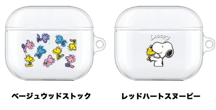 楽天市場 ピーナッツ スヌーピー Airpods3ケース Snoopy 公式 グッズ 人気 オシャレ 可愛い 人気 イラスト 耐衝撃 スヌーピー エアーポッズプロ ケース キャラクター イヤホン Peanuts Snoopy グッズ 無料配送 ワイヤレス 充電 エンジョイ アクセサリー エアーポッズ3 楽天市場 ピーナッツ スヌーピー Airpods3ケース Snoopy 公式 グッズ 人気 オシャレ 可愛い 人気 イラスト 耐衝撃 スヌーピー エアーポッズプロ ケース キャラクター イヤホン Peanuts Snoopy グッズ 無料配送 ワイヤレス 充電 エンジョイ アクセサリー エアーポッズ3