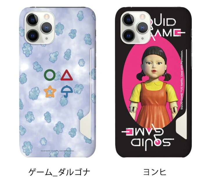 楽天市場 ネットフリックス イカゲーム Squid Game Galaxyケース 公式 スマホケース Galaxy Note Ultra S22 S21 S カード収納 韓国 グッズ キャラクター ドラマ シーズン2 スマホケース アンドロイド ハードケース 仮面 保護 新作 アニメ コスプレ キャスト カイジ