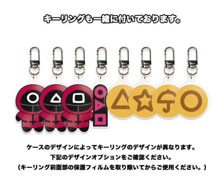 楽天市場 Airpods Pro Airpods3 Case イカゲーム Squid Game 公式 韓国 ネットフリックス エアーポッズプロ エアーポッズ3 グッズ キャラクター ドラマ シーズン2 スマホケース アンドロイド ハードケース 仮面 保護 新作 アニメ コスプレ キャスト カイジ Chuvely