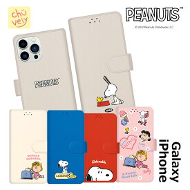 iPhone15 Plus Pro MAX スヌーピー 手帳型 SNOOPY スマホケース カード収納 iPhone13 SE3 保護 ダイアリー カバー 人気 キャラクター グッズ iPhone12 iPhone11 iPhoneXS 公式 イラスト 可愛い アイテム カップル スヌーピー 友達 おそろい アイテム 年末 プレゼント