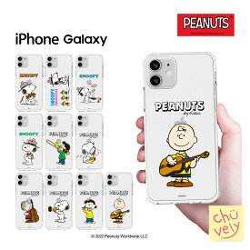 SNOOPY スマホケース iPhone14 Pro MAX ピーナッツ スヌーピー 可愛い 保護 透明 クリアー カバー 公式 キャラクター コラボ グッズ イラスト 韓国 新作 映画 アメリカ アニメ ぬいぐるみ Kistch キッチュ MZ 世代 インスター チャーリー