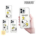 スマホケース PEANUTS SNOOPY iPhone14 Plus Pro MAX スヌーピー グッズ 透明 TPU ケース ミュージアム 画像 おしゃれ ピーナッツ 公式 グッズ キャラクター ウッドストック アニメ MZ インスター Instagram Kitch 友達 おそろい アイテム
