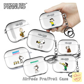 SNOOPY イヤホン ケース 透明 AirPods Pro AirPods Pro2 クリアー Clear ピーナッツ スヌーピー グッズ エアポッズプロ 2世代 ケース カバー 人気 可愛い 大人気 ワイヤレス カバー 無線 ヘッドホン アクセサリー 韓国 カップル アイテム おそろい インスター MZ 流行 流行り