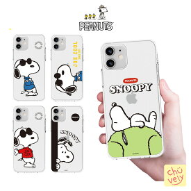 PEANUTS iPhone17 16 Plus Pro MAX スヌーピー スマホケース iPhone15Plus Pro JOE COOL 透明 TPU ケース ミュージアム 画像 おしゃれ グッズ ピーナッツ SNOOPY 公式 グッズ キャラクター ウッドストック アニメ MZ インスター Instagram Kitch 友達 おそろい アイテム