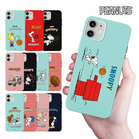 PEANUTS SNOOPY スヌーピー iPhone15 Pro MAX ピーナッツ 公式 グッズ iPhone14 iPhone13 iPhone12 ソフト シリコン スマホケース ミュージアム グッズ 誕生日 iPhoneケース TPU スポーツ バスケ テニス ゴルフ ラグビー バレー