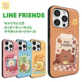 Galaxy S23 Ultra LINE FRIENDS ラインフレンズ Note20 Ultra S22 S21 S20 docomo au カード 収納 ダブル バンパー 耐衝撃 スマホケース グッズ キャラクター BROWN CONY SALLY ぬいぐるみ デザイン ほんわか 癒し のんびり ティー タイム バッグ お茶 SCG 19 20 SC-51D 52D