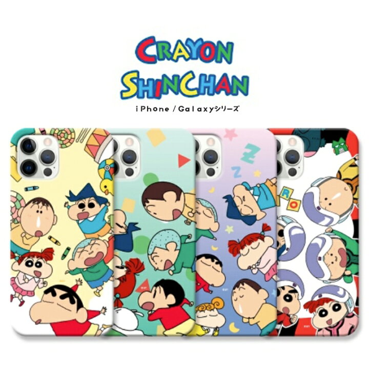 楽天市場 Iphone14 Plus Pro Max ハード ケース 保護 スマホ カバー クレヨンしんちゃん シロ 春日部 防衛隊 公式 グッズ キャラクター Iphone13 Se3 Iphone11 Iphonexs Iphonexアニメ イラスト ひまわり しんのすけ かざまくん ねねちゃん ボーちゃん まさおくん Iphone