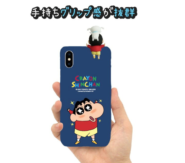 楽天市場 スマホケース 22 クレヨンしんちゃん フィギュア付 新商品 Iphone13 Pro Max Iphonese3 スリム ハード カバー Iphone12 Iphone11 Iphonexs Iphonese2 人気 公式 正品 アニメ イラスト グッズ 可愛い キャラクター おてつだい パジャマ 丸渡船 なつやすみ