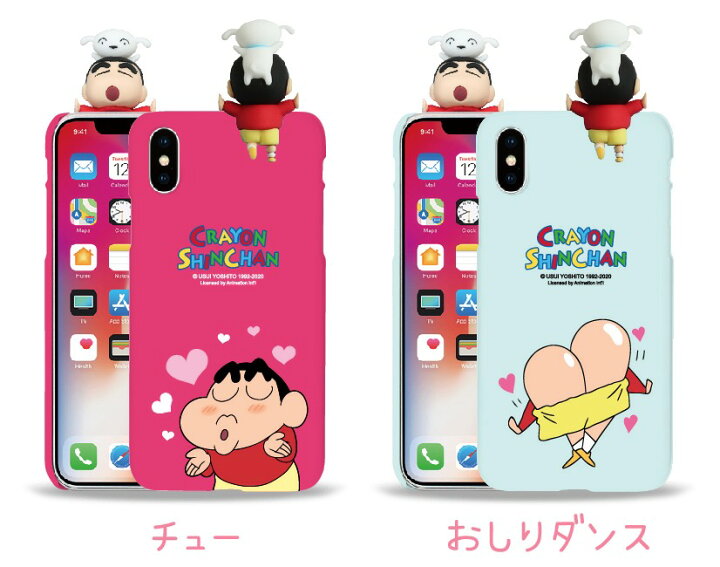 楽天市場 スマホケース 22 クレヨンしんちゃん フィギュア付 新商品 Iphone13 Pro Max Iphonese3 スリム ハード カバー Iphone12 Iphone11 Iphonexs Iphonese2 人気 公式 正品 アニメ イラスト グッズ 可愛い キャラクター おてつだい パジャマ 丸渡船 なつやすみ