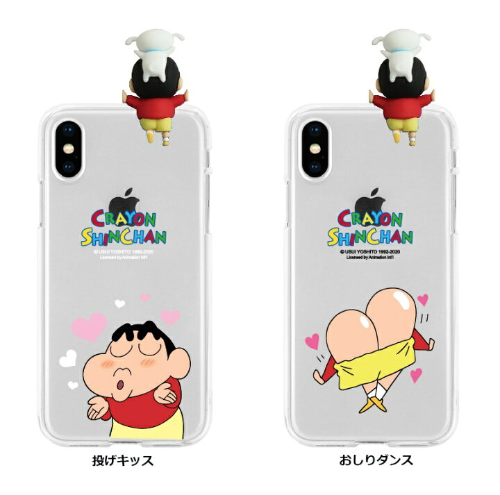 楽天市場 フィギュア付 Iphoneケース クレヨンしんちゃん Iphone13 Pro Max Iphonese3 22 クリアー ゼリー 保護 Iphone12 Iphone11 Iphonexs Iphonese2 人気 公式 正品 アニメ イラスト グッズ キャラクター おてつだい パジャマ ひまわり チョコビ スリム プレゼント