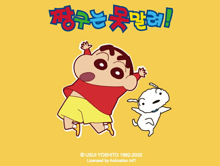 楽天市場 フィギュア付 Iphoneケース クレヨンしんちゃん Iphone13 Pro Max Iphonese3 22 クリアー ゼリー 保護 Iphone12 Iphone11 Iphonexs Iphonese2 人気 公式 正品 アニメ イラスト グッズ キャラクター おてつだい パジャマ ひまわり チョコビ スリム プレゼント