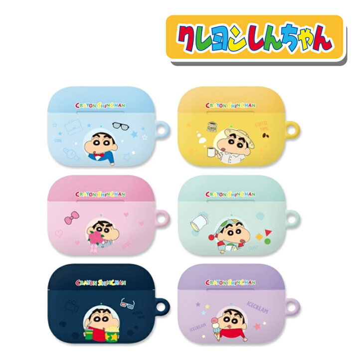 楽天市場 クレヨンしんちゃん Airpods3 Airpods Proケース エアーポッズ3世代 エアーポッズプロ カバー スリム ハード 公式 グッズ 保護 正規品 キャラクター エアーポッズ 耐衝撃 イヤホン 送料無料 ワイヤレス 充電 無線 Bluetooth おそろい なつやすみ Chuvely