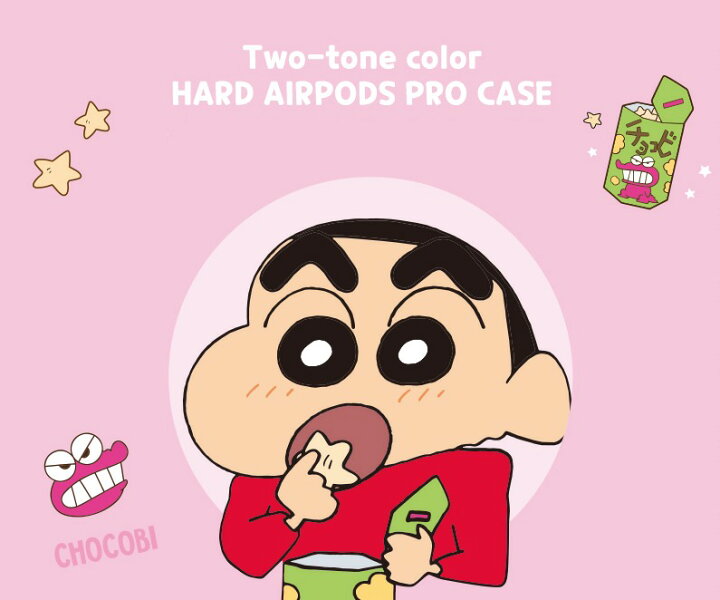 楽天市場 クレヨンしんちゃん Airpods3 Airpods Proケース エアーポッズ3世代 エアーポッズプロ カバー スリム ハード 公式 グッズ 保護 正規品 キャラクター エアーポッズ 耐衝撃 イヤホン 送料無料 ワイヤレス 充電 無線 Bluetooth おそろい なつやすみ Chuvely