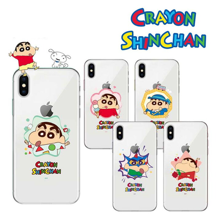 楽天市場 クレヨンしんちゃん Iphoneケース 新商品 Iphone14 Pro Max Iphonese3 22 ビッグ クリアー ゼリー 保護 Iphone13 Iphone12 Iphone11 Iphonexs Iphonese2 人気 公式 正品 アニメ イラスト グッズ キャラクター おてつだい パジャマ ひまわり チョコビ スリム 楽天市場 クレヨンしんちゃん Iphoneケース 新商品 Iphone14 Pro Max Iphonese3 22 ビッグ クリアー ゼリー 保護 Iphone13 Iphone12 Iphone11 Iphonexs Iphonese2 人気 公式 正品 アニメ イラスト グッズ キャラクター おてつだい パジャマ ひまわり チョコビ スリム