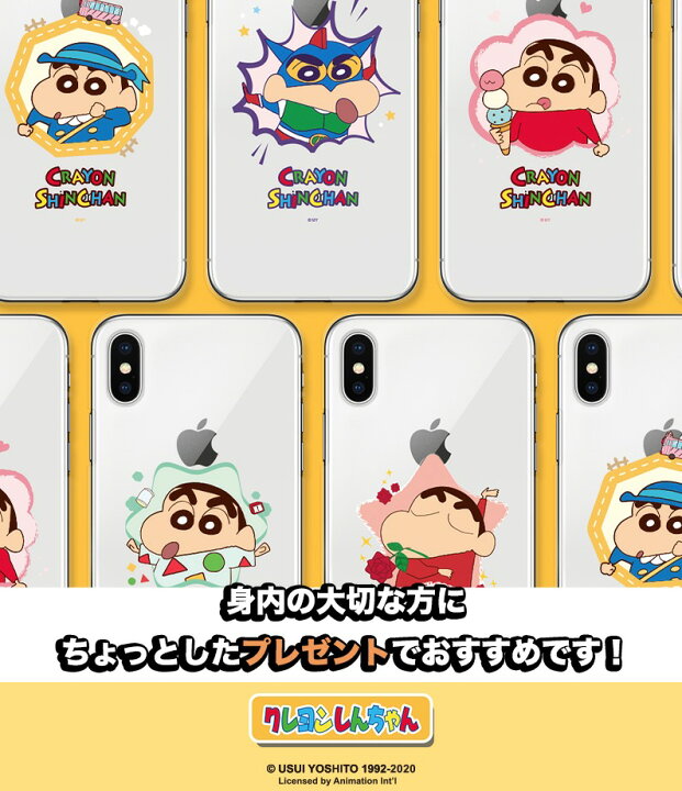 楽天市場 Iphoneケース 新商品 クレヨンしんちゃん Iphone14 Pro Max Iphonese3 22 ビッグ クリアー ゼリー 保護 Iphone13 Iphone12 Iphone11 Iphonexs Iphonese2 人気 公式 アニメ イラスト グッズ キャラクター おてつだい パジャマ ひまわり チョコビ お菓子 夏休み